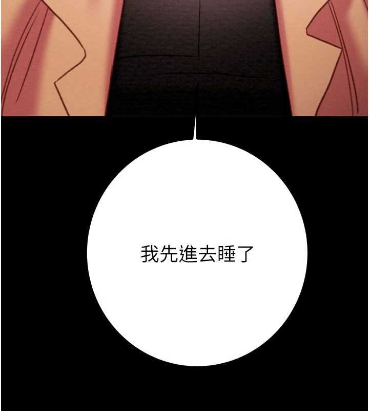 掠夺行动 - 第84話-自己騎上來搖! - page 201