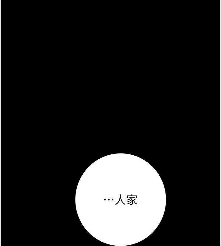 掠夺行动 - 第84話-自己騎上來搖! - page 204