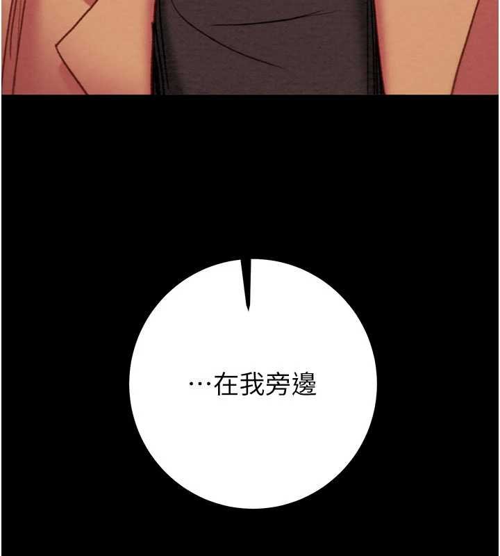 掠夺行动 - 第84話-自己騎上來搖! - page 217