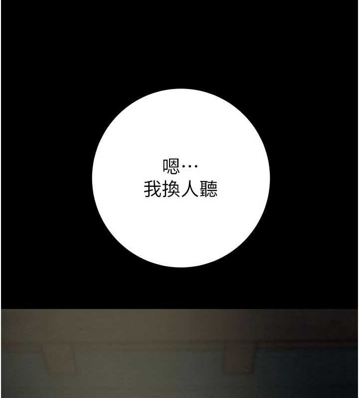 掠夺行动 - 第84話-自己騎上來搖! - page 218