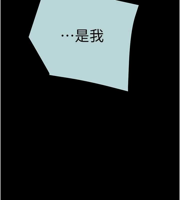 掠夺行动 - 第84話-自己騎上來搖! - page 233