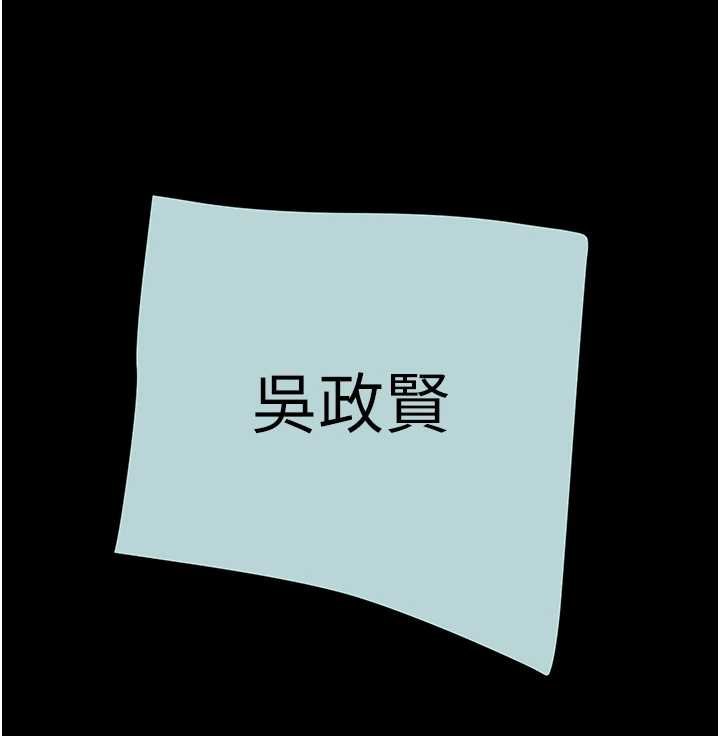 掠夺行动 - 第84話-自己騎上來搖! - page 234