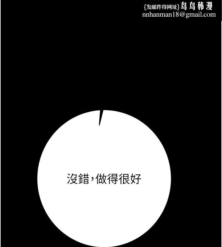 掠夺行动 - 第44話-在公園盡情吹喇叭 - page 1
