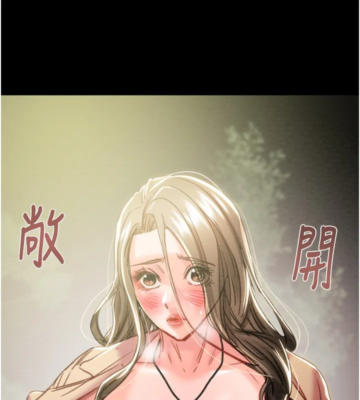 掠夺行动 - 第44話-在公園盡情吹喇叭 - page 6