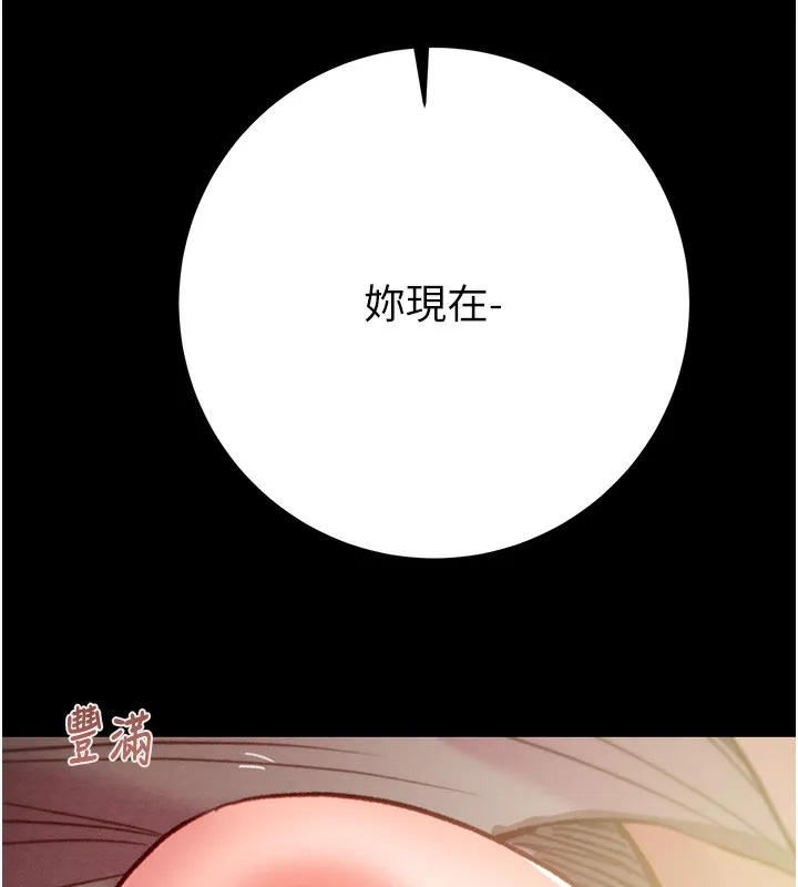掠夺行动 - 第44話-在公園盡情吹喇叭 - page 9