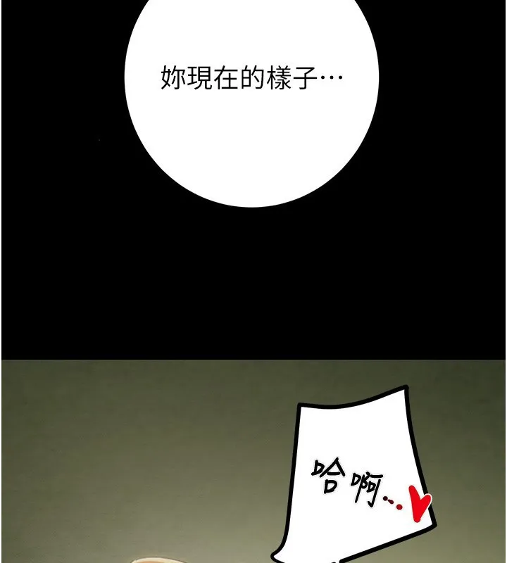 掠夺行动 - 第44話-在公園盡情吹喇叭 - page 26