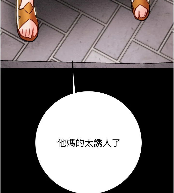 掠夺行动 - 第44話-在公園盡情吹喇叭 - page 29