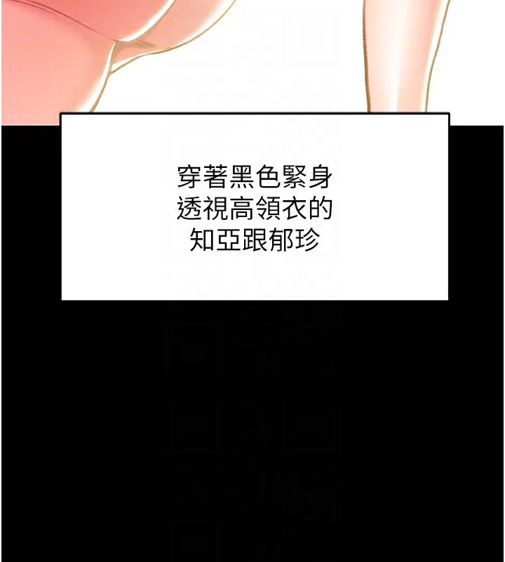 掠夺行动 - 第44話-在公園盡情吹喇叭 - page 35