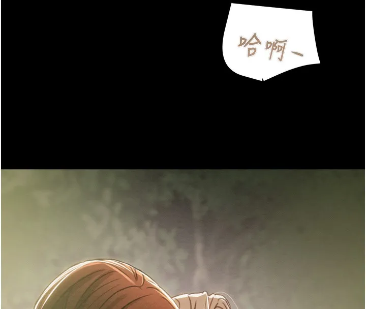掠夺行动 - 第44話-在公園盡情吹喇叭 - page 41