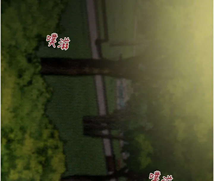 掠夺行动 - 第44話-在公園盡情吹喇叭 - page 51