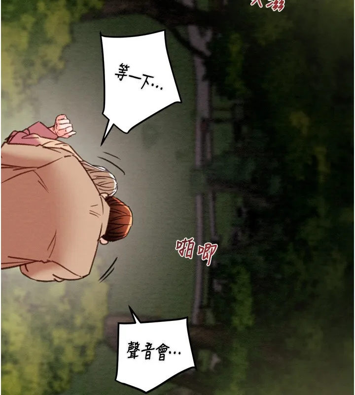 掠夺行动 - 第44話-在公園盡情吹喇叭 - page 52