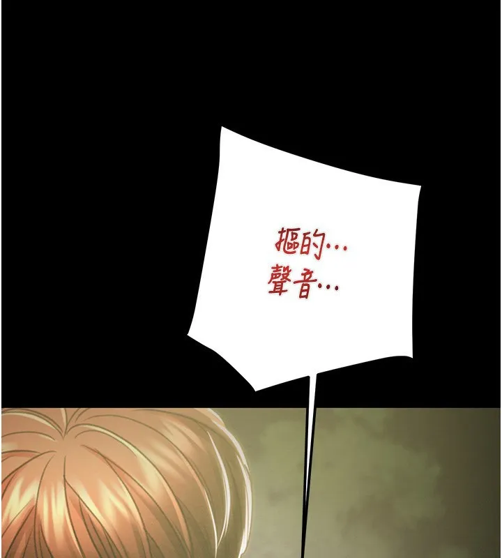 掠夺行动 - 第44話-在公園盡情吹喇叭 - page 54
