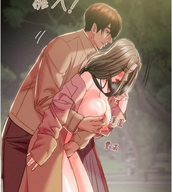 掠夺行动 - 第44話-在公園盡情吹喇叭 - page 58