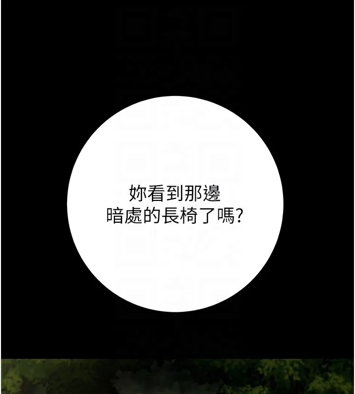 掠夺行动 - 第44話-在公園盡情吹喇叭 - page 63