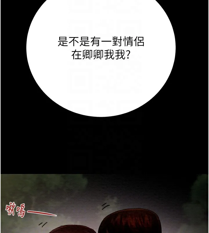 掠夺行动 - 第44話-在公園盡情吹喇叭 - page 65