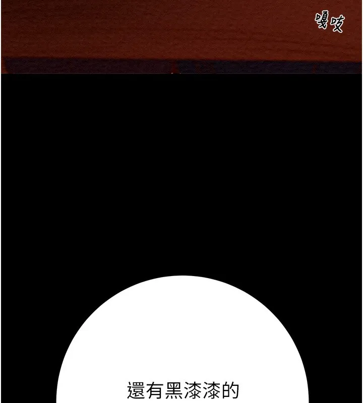掠夺行动 - 第44話-在公園盡情吹喇叭 - page 67