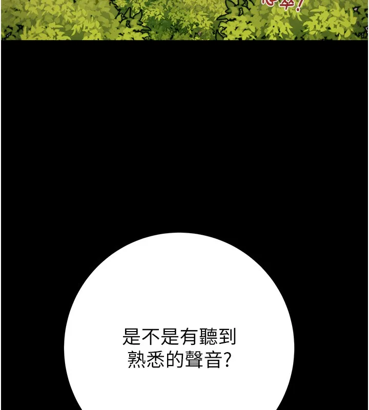 掠夺行动 - 第44話-在公園盡情吹喇叭 - page 69