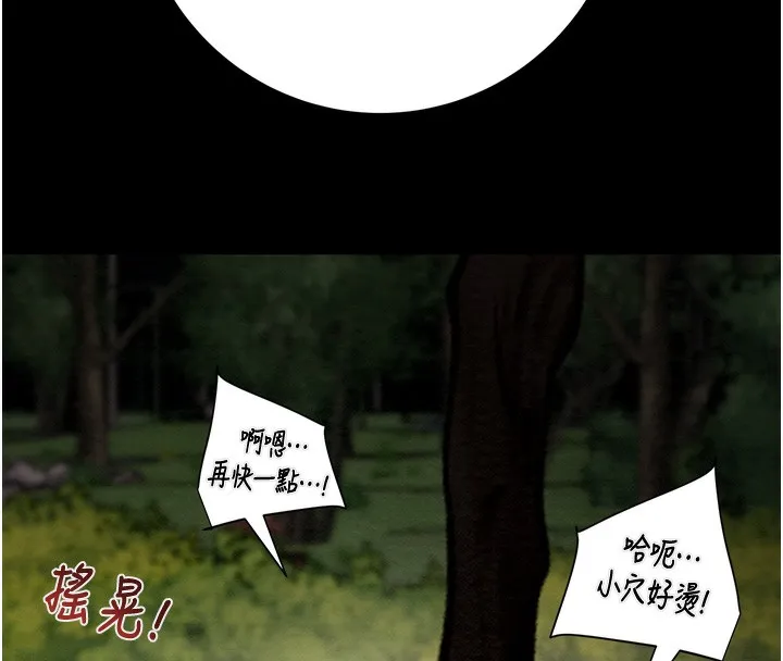 掠夺行动 - 第44話-在公園盡情吹喇叭 - page 70