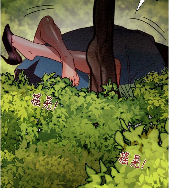掠夺行动 - 第44話-在公園盡情吹喇叭 - page 71