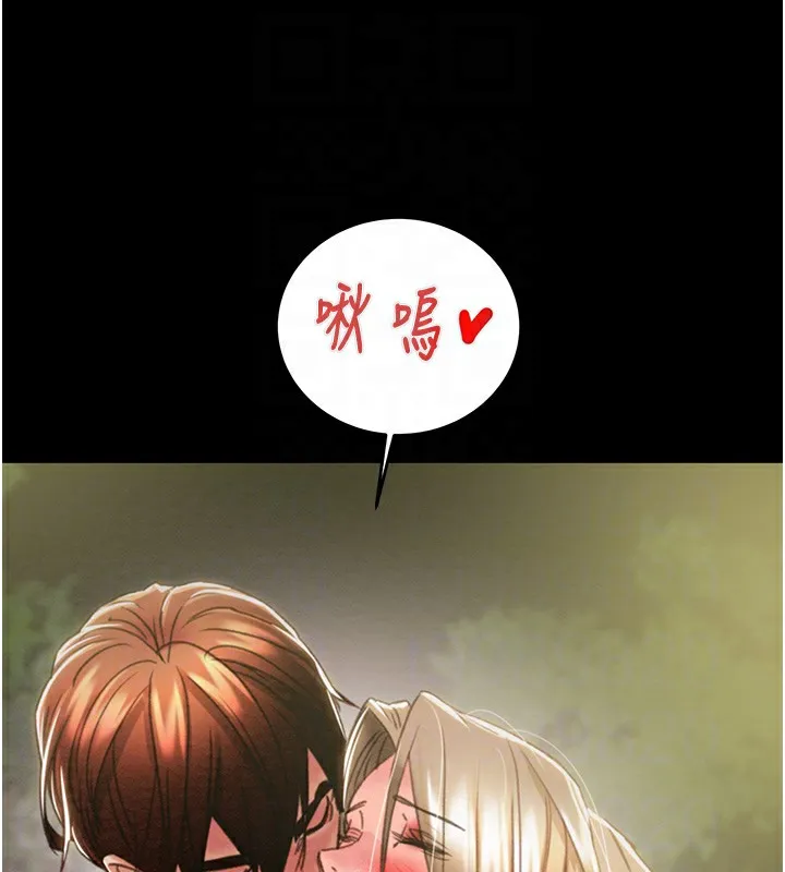 掠夺行动 - 第44話-在公園盡情吹喇叭 - page 86