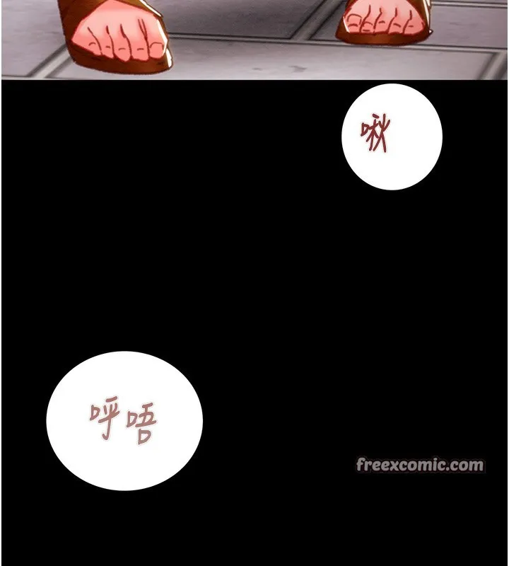 掠夺行动 - 第44話-在公園盡情吹喇叭 - page 90