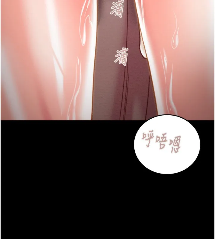 掠夺行动 - 第44話-在公園盡情吹喇叭 - page 92
