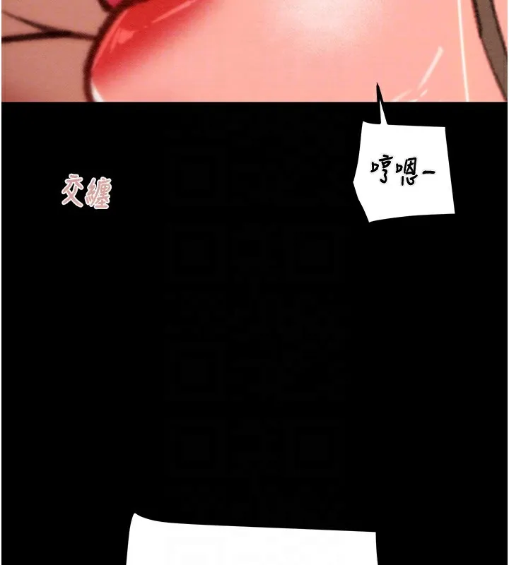 掠夺行动 - 第44話-在公園盡情吹喇叭 - page 95