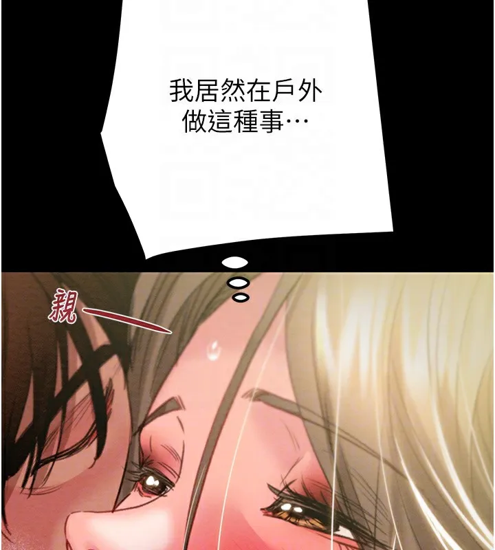 掠夺行动 - 第44話-在公園盡情吹喇叭 - page 96