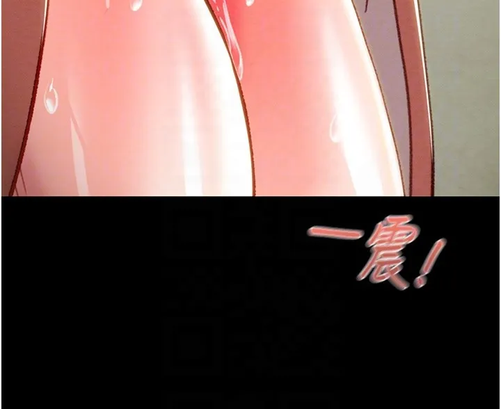 掠夺行动 - 第44話-在公園盡情吹喇叭 - page 102