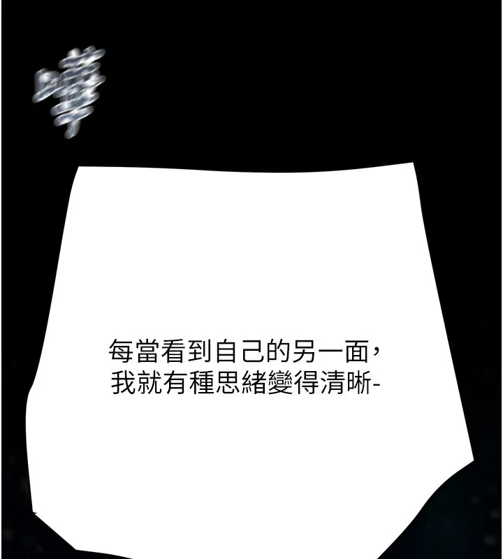 掠夺行动 - 第44話-在公園盡情吹喇叭 - page 103