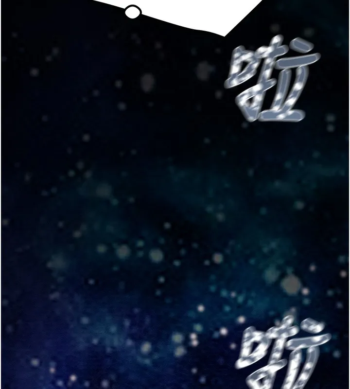 掠夺行动 - 第44話-在公園盡情吹喇叭 - page 104