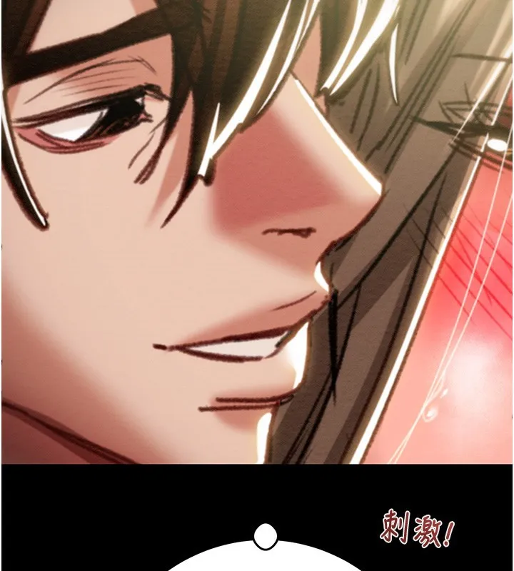 掠夺行动 - 第44話-在公園盡情吹喇叭 - page 117