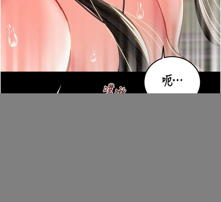 掠夺行动 - 第44話-在公園盡情吹喇叭 - page 130