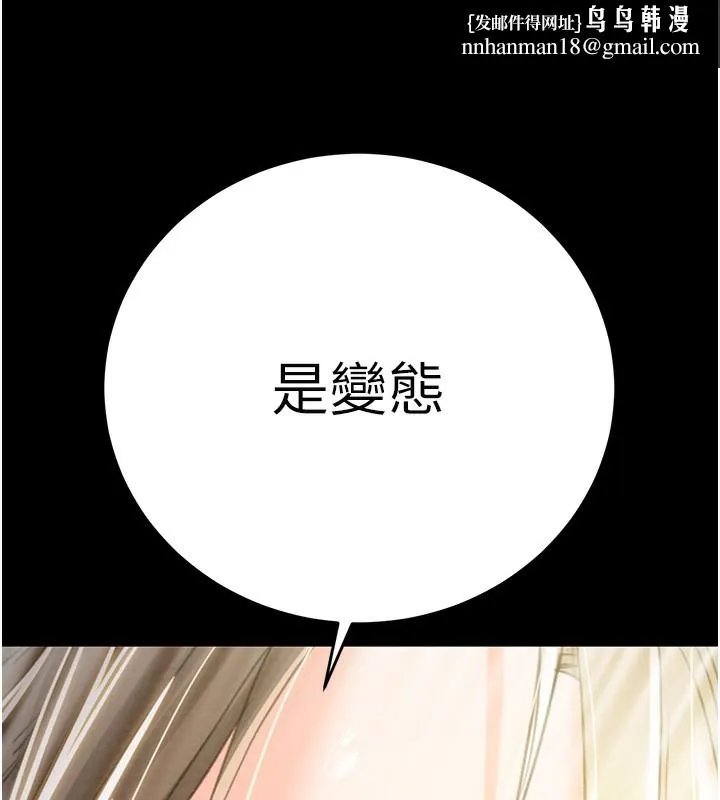 掠夺行动 - 第44話-在公園盡情吹喇叭 - page 134