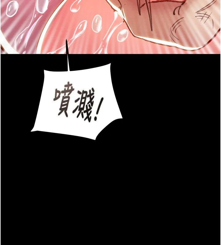 掠夺行动 - 第44話-在公園盡情吹喇叭 - page 138