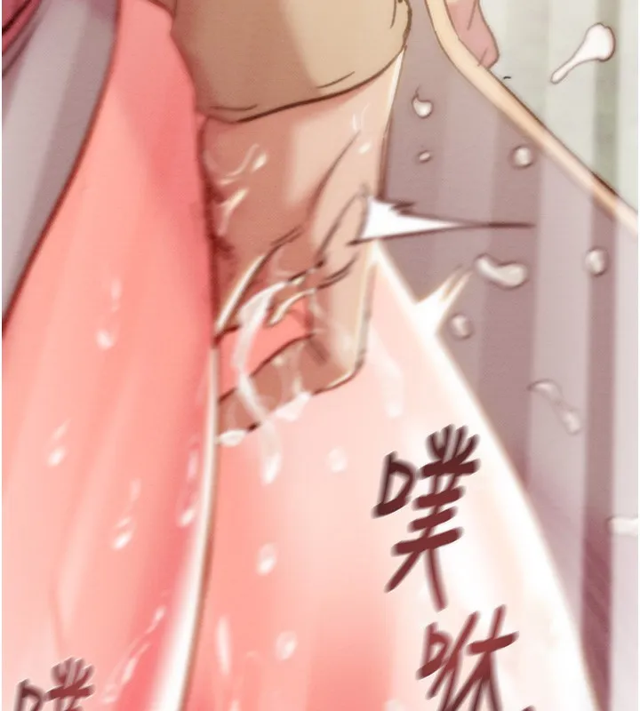 掠夺行动 - 第44話-在公園盡情吹喇叭 - page 142