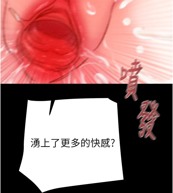 掠夺行动 - 第44話-在公園盡情吹喇叭 - page 147