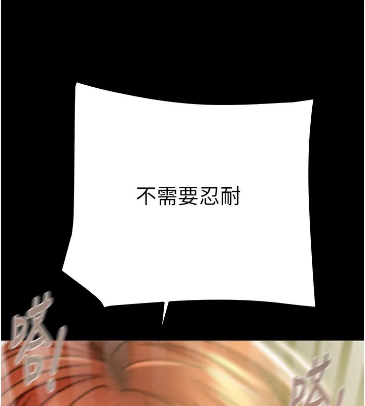 掠夺行动 - 第44話-在公園盡情吹喇叭 - page 149