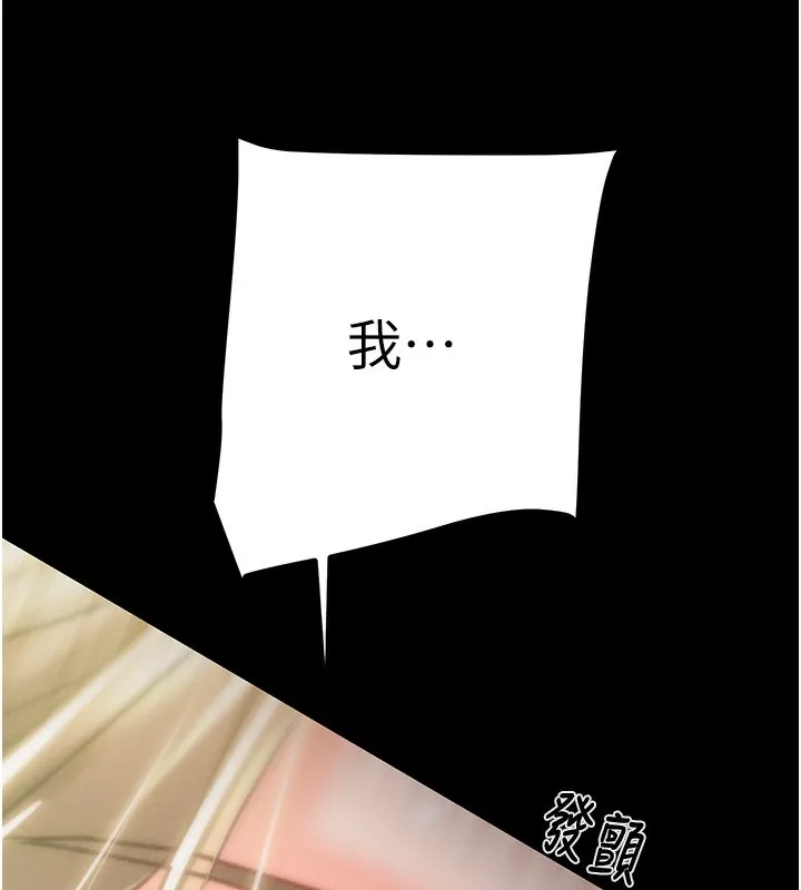 掠夺行动 - 第44話-在公園盡情吹喇叭 - page 159