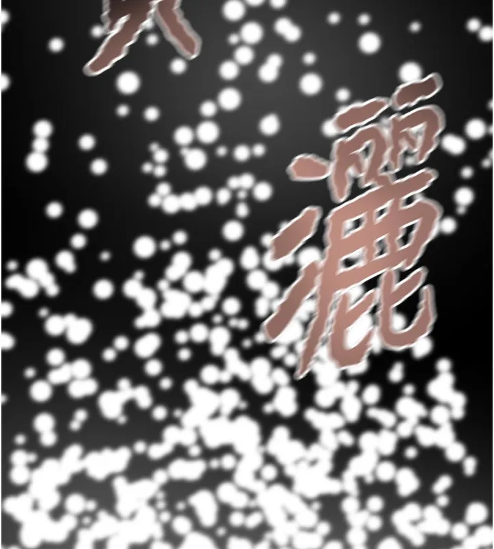 掠夺行动 - 第44話-在公園盡情吹喇叭 - page 163