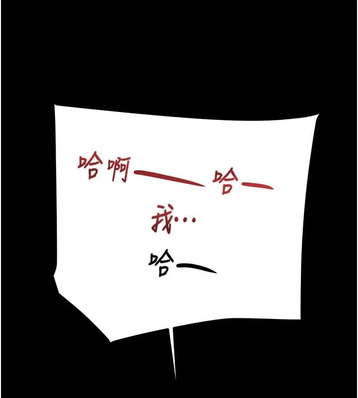 掠夺行动 - 第44話-在公園盡情吹喇叭 - page 172