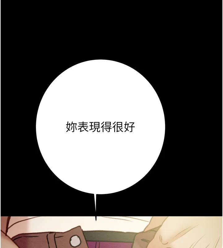 掠夺行动 - 第44話-在公園盡情吹喇叭 - page 187