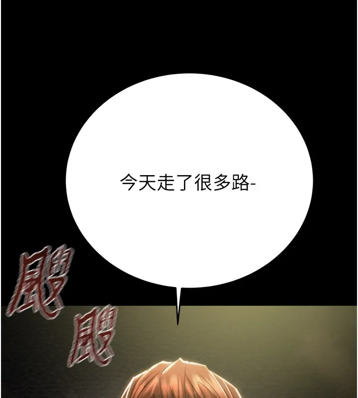 掠夺行动 - 第44話-在公園盡情吹喇叭 - page 196