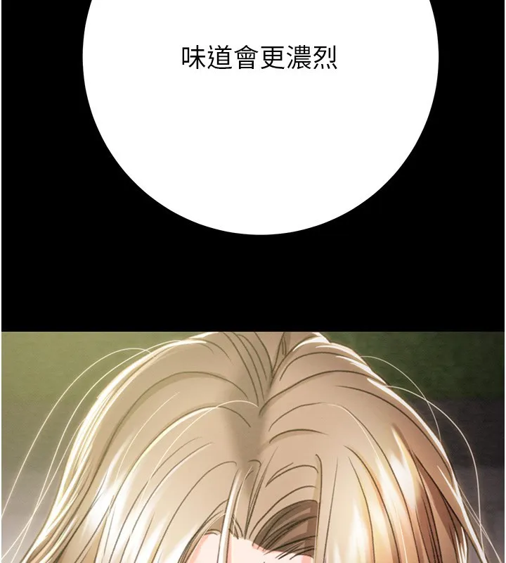 掠夺行动 - 第44話-在公園盡情吹喇叭 - page 199