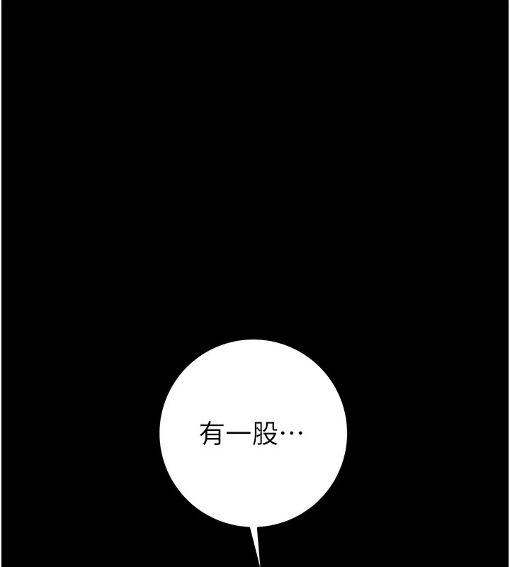 掠夺行动 - 第44話-在公園盡情吹喇叭 - page 204