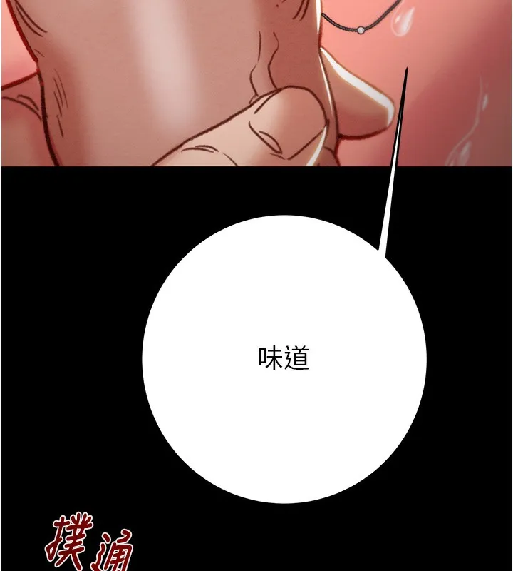 掠夺行动 - 第44話-在公園盡情吹喇叭 - page 209