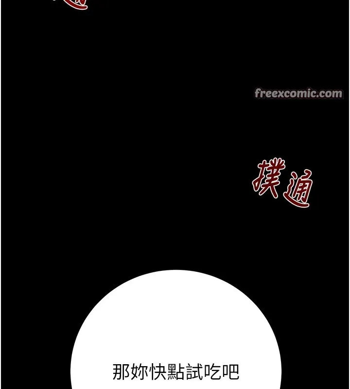 掠夺行动 - 第44話-在公園盡情吹喇叭 - page 210