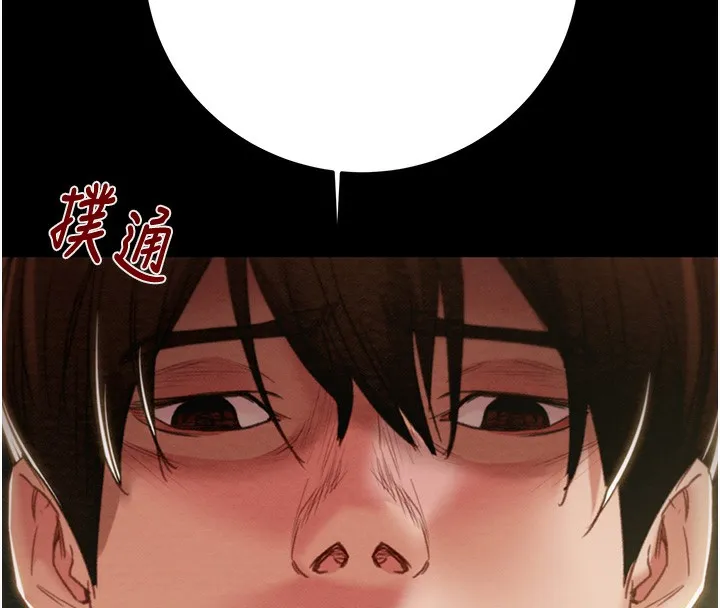 掠夺行动 - 第44話-在公園盡情吹喇叭 - page 211