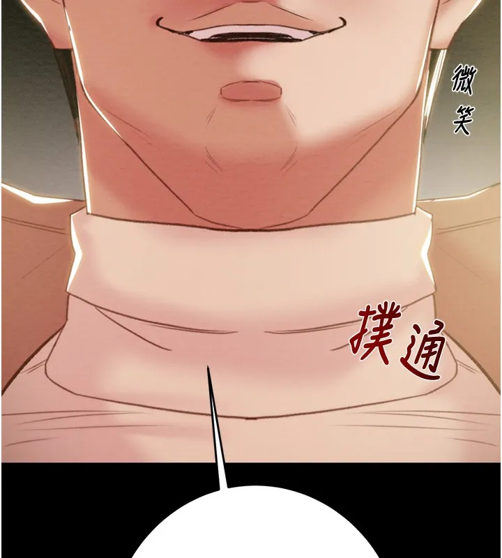 掠夺行动 - 第44話-在公園盡情吹喇叭 - page 212