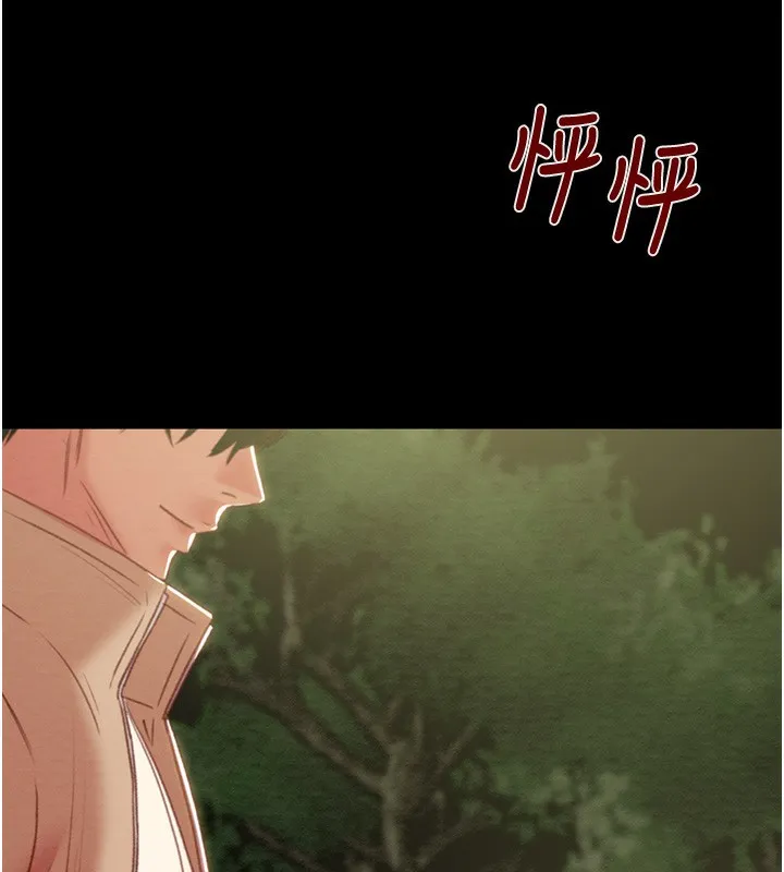掠夺行动 - 第44話-在公園盡情吹喇叭 - page 214